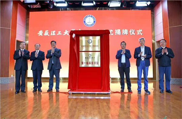 【揭牌】勇擔使命守護健康　校醫融合再譜新篇