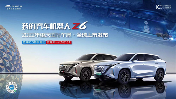 歐尚Z6淮南上市，為智慧出行帶來新旗艦，成為15萬級行業標桿