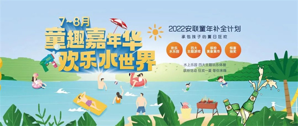 夏日童趣嘉年華水世界清涼上線，門票免費送！！！