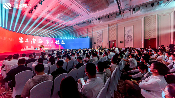  家在淮南 家在信達  | 2022信達品牌暨產品發布會圓滿落幕