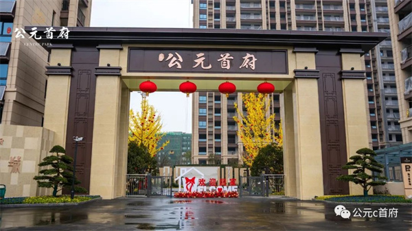 點(diǎn)贊！居然提前了！淮南這個(gè)樓盤一期圓滿交付！