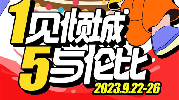 淮南百大15周年慶火力全開！超給力！