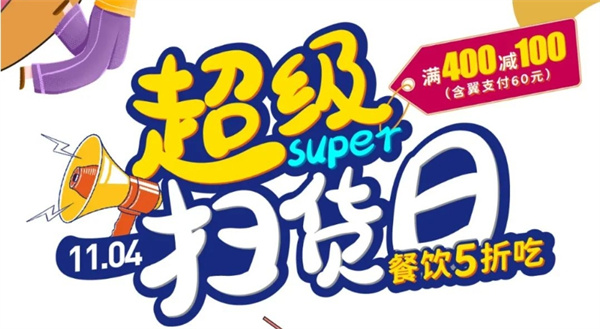 雙11靠后站，省錢“我先行”！！
