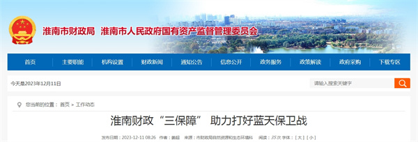 來源：市財政局自然資源和生態環境科.jpg