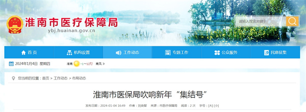 來源：市醫療保障局.jpg