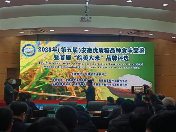 淮南市一企業榮獲首屆“皖美大米”金獎品牌