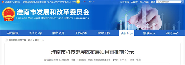 行政審批科 來源：市發展和改革委員會.jpg