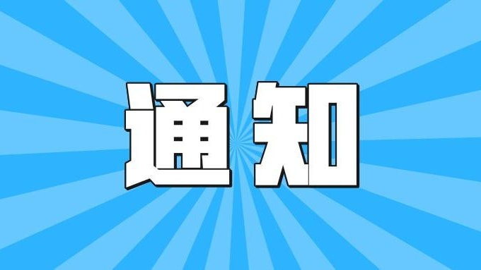 淮南市反電詐中心緊急預警