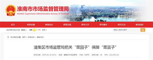 來源：潘集區市場監管局.jpg