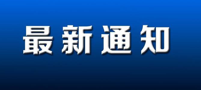 淮南田家庵區發布文明交通志愿者招募令