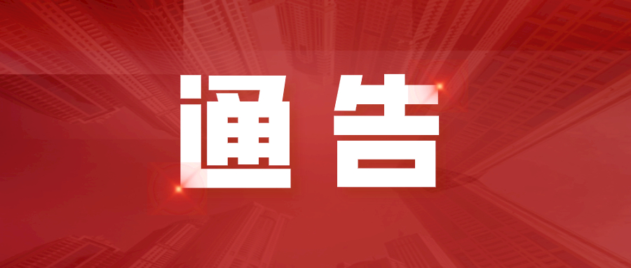淮南關于31路公交車臨時調整線路走向的通告