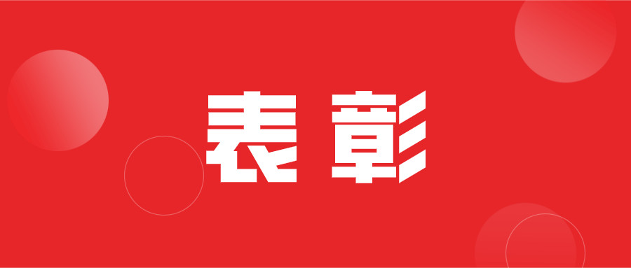 淮南市5個入選！有你所在的社區嗎？