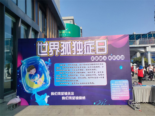 淮南市“關愛孤獨癥兒童”戶外公益倡導活動成功舉辦
