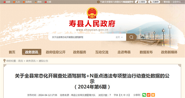 僅1周！3018起！淮南違法數(shù)量創(chuàng)歷史新高