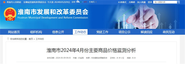 來源：市發展和改革委員會.jpg