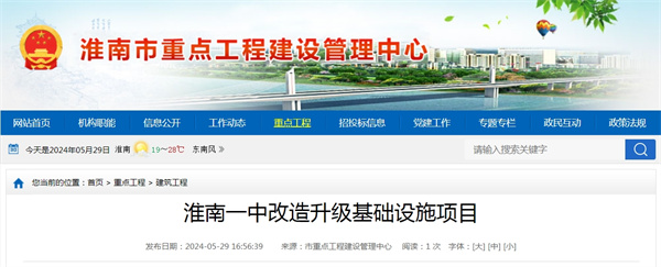 來源：市重點工程建設管理中心.jpg