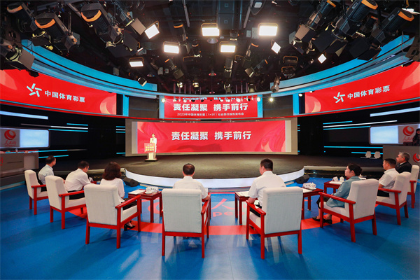 ?2023年中國體育彩票（1+31）社會責任報告發布會在京召開