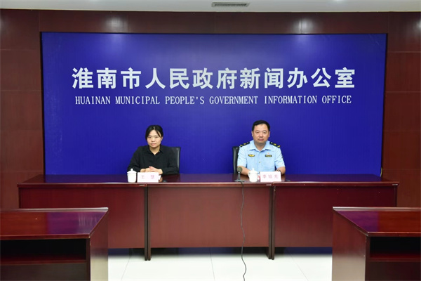 2024年淮南市應急管理工作新聞發布會召開
