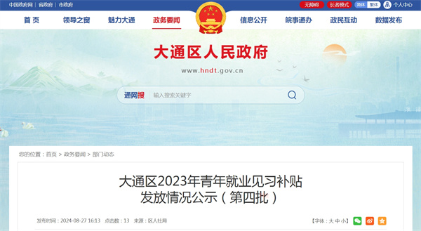 來源：區人社局.jpg