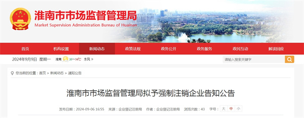 來源：企業登記注冊局.jpg