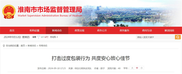 打擊過度包裝行為 共度安心放心佳節.jpg
