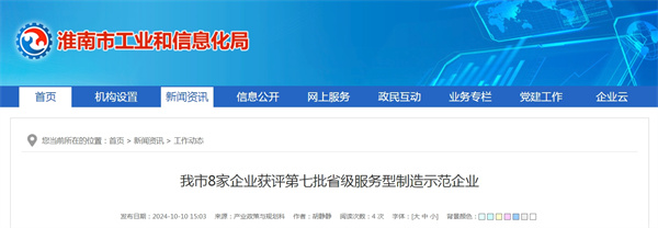 來(lái)源：產(chǎn)業(yè)政策與規(guī)劃科.jpg