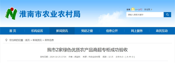 我市2家綠色優質農產品商超專柜成功驗收.jpg