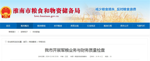 我市開展軍糧業務與財務質量檢查.jpg