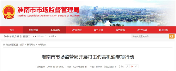 淮南市市場監管局開展打擊假冒機油專項行動