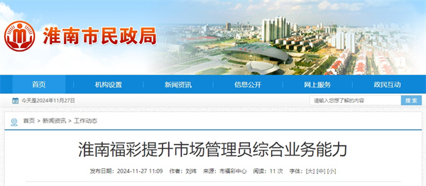 淮南福彩提升市場管理員綜合業務能力.jpg