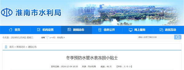 來(lái)源：市水利局.jpg