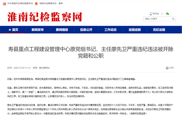 省紀委網站.jpg
