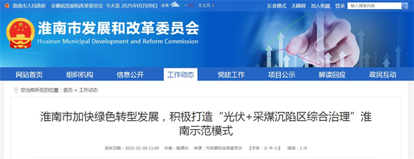 市發展和改革委員會.jpg
