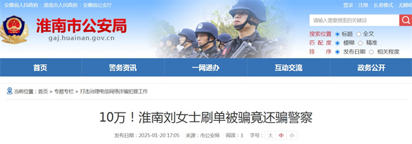“我沒有被騙，確實剛從銀行取了10萬元，那是家里要用的，也沒有寄過什么東西！”.jpg