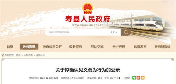 關于壽縣常態化開展查處酒駕醉駕+N重點違法專項整治行動查處數據的公示（2025年第6期）