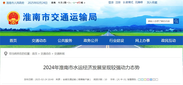 2024年淮南市水運經濟發展呈現較強動力態勢.jpg