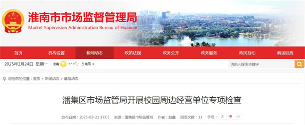 淮南市潘集區市場監管局開展校園周邊經營單位專項檢查