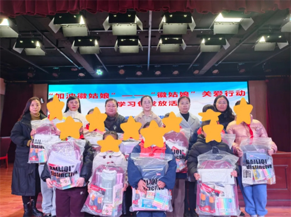 淮南市謝家集區教體局舉辦“加油徽姑娘”——“徽姑娘”關愛行動學習包發放活動