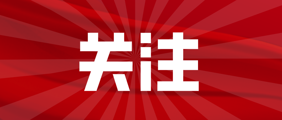淮南市統計局“四聚焦四發力”積極投身五大攻堅行動