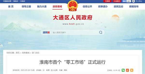 來源：區人社局.jpg