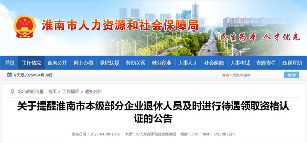 來源：市人力資源和社會保障局.jpg