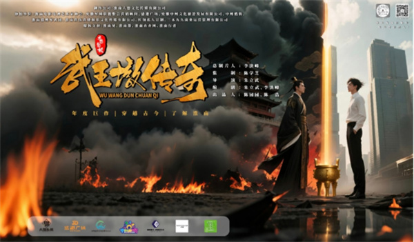 挖掘淮南影視新力量！《武王墩傳奇》 微短劇海選正式啟動！