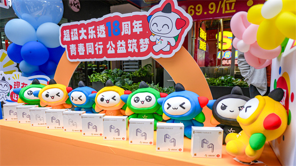 ?18 歲大樂透瘋狂撒福利！  華為藍牙耳機、品牌電動車在線等主人