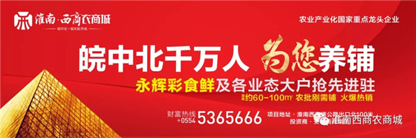 淮南好房|“牌逢知己 摜戰群雄 ”找尋淮南摜蛋王！