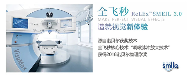 淮南“近視黨”的高科技體驗！幾分鐘即可摘鏡！
