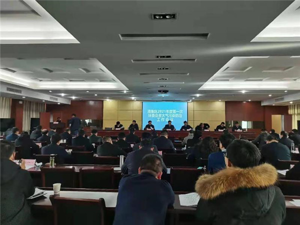 淮南潘集區召開2021年度第一次環委會暨大氣污染防治工作會議