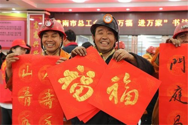 淮南：穩崗留工送春聯 此心安處是吾鄉