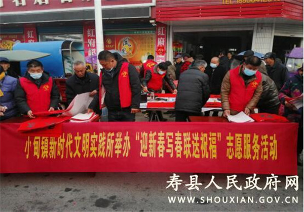 淮南小甸鎮開展“迎新春寫春聯送祝福”志愿服務活動