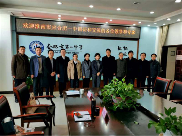 淮南市教體局、八公山區(qū)委赴合肥一中交流研討