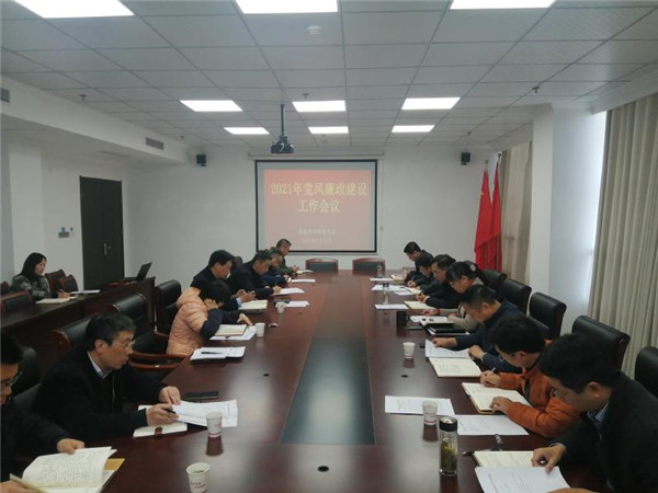 淮南市科技局召開2021年黨風廉政建設工作會議